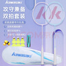 川崎（KAWASAKI）羽毛球拍超轻碳素中杆对拍KD-1pro蓝紫（已穿线+6球+手胶+拍包） 实拍图