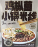 滇园（dianyuan）鸡枞菌小锅米线321g/盒 云南过桥米线 保鲜米线 方便速食湿米粉 实拍图