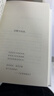 【当当】自由在高处 新版 岳麓书社 熊培云 著 十周年纪念版重磅呈现 社会科学社会学书籍 自由在高处 实拍图