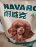 耐威克贵宾泰迪专用狗粮狗干粮小型犬成幼犬牛肉味10kg 实拍图