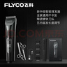 飞科（FLYCO）理发器电动成人儿童剃头电推子全身水洗家用剃头剪刀理发工具套装 FC5908标配+平剪+牙剪 实拍图