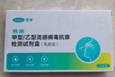 可孚 甲流乙流检测盒流感病毒检测试剂盒甲乙流试纸感冒自测盒3人份 实拍图