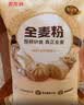 金龙鱼面粉 全麦面粉 含麦麸 家用面粉10斤 高纤低脂 GGU全谷物认证5kg 实拍图