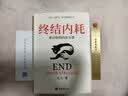 终结内耗：重启你的内在力量 九九 著 停止精神内耗 不焦虑的活法 重建心理内在稳定 反内耗心法 脱焦虑心理学 摆脱内耗黑洞 反内耗心理学 不内耗的人生 内耗的书籍  实拍图