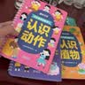 【时光学】识字早教安静书 识字启蒙安静书早教魔术贴益智玩具认字卡片撕撕书 【全套10本】 实拍图