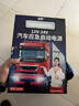 先科汽车应急启动电源12V24V通用强启汽车货车摩托车通用超大容量搭电宝车载紧急救援神器 实拍图