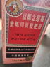 京都念慈菴蜜炼川贝枇杷膏150ml 润肺化痰 止咳平喘 护喉利咽 感冒咳嗽用药 调心降火  实拍图