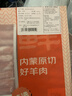 鲜京采内蒙古原切羔羊肉卷2斤 火锅食材 京东自有品牌 实拍图