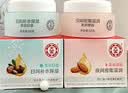 大宝美容日霜50g+晚霜50g套装补水保湿面霜日滋夜养护肤品 实拍图
