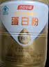 汤臣倍健蛋白粉含免疫球蛋白乳清蛋白质增强免疫力成人男女中老年营养保健 【高性价比】星钻蛋白粉 650g*1罐 实拍图