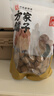 方家铺子严选7A桂圆干500g 1斤大果带壳肉厚龙眼肉红枣枸杞泡茶南北干货 实拍图