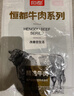恒都 国产谷饲原切牛腱子 5斤 不含腱子芯 生鲜牛肉 源头直发 实拍图