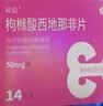 神度 枸橼酸西地那非片 50mg*14片*2盒装 实拍图