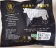 天莱香牛新疆有机牛腱子肉1斤谷饲国产牛肉生鲜酱卤牛肉健康【真原切】 实拍图