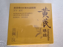 宫佩老国货黄芪维E抗皱紧致眼膜贴淡化细纹黑眼圈袋熬夜补水保湿舒缓 实拍图
