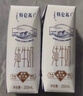 蒙牛特仑苏嗨MILK 钙铁锌牛奶梦幻盖 200mL*10瓶（0乳糖 3.8g蛋白） 实拍图