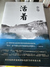 余华作品 活着 精装版 余华代表作 一个文学的午后 易烊千玺推荐阅读 小说 卢克明的偷偷一笑 实拍图