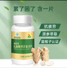 康富来无糖西洋参含片100片 抗疲劳困了累了含一片花旗参人参皂甙礼品 实拍图