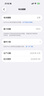 【99成新】Apple/苹果 iPhone 17 512GB 白色 支持移动联通电信5G 双卡双待手机 实拍图