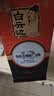 白云边十二年陈酿 浓酱兼香型白酒  42度 500ml 单瓶装【热卖白酒】 实拍图