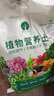 漫生活16L进口营养土通用型 种菜土养花土进口泥炭土椰糠花卉有机土壤 实拍图