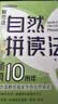 自然拼读法 赖世雄“口语从头学”系列 英语入门书籍 晒单实拍图