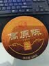下关沱茶 茶叶 普洱茶 普洱生茶 八年陈料精制2022年高原陈铁盒装 100g/盒 实拍图