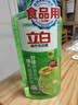 立白洗洁精食品用青柠维E精华不伤手A类去重油果蔬清洗剂洗碗液洗涤灵 【食品用】青柠洗洁精1kg*1 实拍图