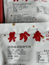 美珍香（BEE CHENG HIANG）迷你休闲烧烤牛肉200g 牛肉干肉脯烧烤肉干类休闲零食小吃 实拍图