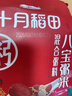 十月稻田八宝粥 2斤 八宝粥米 煮粥原料 五谷杂粮粥 糯米黑米红豆红枣 实拍图