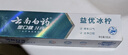 云南白药牙膏口腔护理经典套装 护龈亮白祛渍 清新口气3支装535g+牙刷2支 实拍图