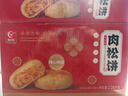 友臣肉松饼 4.56斤2.28kg 休闲零食 面包早餐 中式糕点 饼干蛋糕 茶歇 实拍图