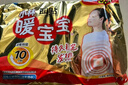 暖宝宝小林制药暖宝宝贴32片自发热暖贴暖宫贴生理期痛经 护腰暖腰贴 实拍图