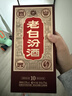 汾酒 老白汾10 清香型白酒 53度 475ml 单瓶装 宴请礼赠自饮 升级版 实拍图