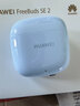 华为FreeBuds SE 2 长续航蓝牙耳机 40小时长续航 快速充电 蓝牙5.3适用于苹果/安卓手机蓝 实拍图