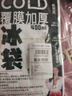 佑酷品胜400ML冰袋 加厚覆膜注水型 车载母乳保鲜食品家商用 (20只装) 实拍图