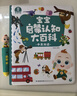 宝宝巴士jojo点读笔幼儿早教机1-3岁儿童启蒙绘本玩具睡前故事机生日礼物 点读笔1-4岁【启蒙认知_进阶版】 实拍图