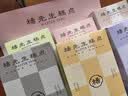 杨先生芡实糕八珍糕点黑米糕桂花杭州特产零食代餐健康早餐 【6盒】全家福混合味C1200g 实拍图