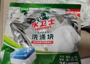 水卫士洗碗机用洗碗块72块多效合一洗碗机洗涤剂洗碗粉洗碗盐小型机756g 实拍图