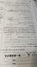 【2026春季】全品学练考 7七年级数学下册北师版BS 课本教材同步必刷题天天练课后练习册 晒单实拍图