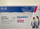 格之格LT2451鼓粉套装 适用联想m7400pro墨盒 m7605d 2655D LJ2400Pro兄弟打印机dcp7180dn7080d 墨粉盒MFC7380硒鼓 实拍图