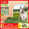 喜帅兔子提摩西草 精选烘干北提提草龙猫兔粮荷兰猪主粮磨牙零食500g 实拍图