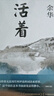 余华作品 活着 精装版 余华代表作 一个文学的午后 易烊千玺推荐阅读 小说 卢克明的偷偷一笑 实拍图