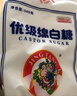 JING TANG京糖 优级绵白糖5kg 中华老字号【商用批发10斤】 烘焙冲饮烹饪 实拍图