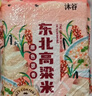 沐谷  红糯高粱米5斤装 红壳黏高粱 粘高粱 低脂软糯粥 拧嘴袋非真空 实拍图