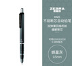 斑马牌（ZEBRA）MA85自动铅笔DelGuard0.5mm幼儿园小学生一年级绘画活动铅笔高颜值学习文具用品 蜂巢灰杆1支 实拍图