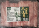 潮夫道原切羔羊羊肉卷400g羊肉片涮肉火锅食材麻辣烫烧烤 实拍图