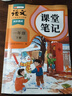 2026斗半匠课堂笔记一年级下册语文人教版黄冈学霸笔记随堂笔记同步教材全解小学生课前预习课后复习辅导书 实拍图