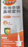 【进口原研药】雷诺考特布地奈德鼻喷雾剂64μg*120喷过敏性鼻炎喷剂专用药非氯雷他定片苍鹅鼻炎片西替利嗪片洗鼻器生理盐水鼻腔喷雾化吸入混悬液儿童鼻塞流鼻涕鼻子痒打喷嚏 实拍图