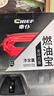 車仆（CHIEF）汽油添加剂全动力燃油宝除积碳发动机清洗剂省油提动力10支装 实拍图